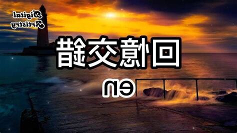 交錯 意思